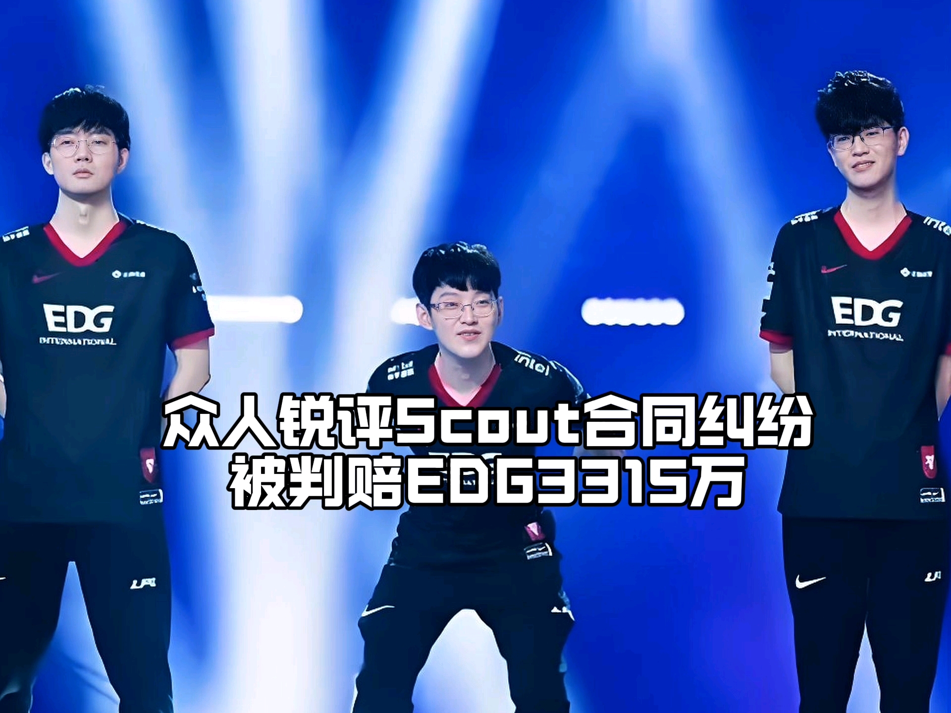 C7-Scout在DWG比赛中爆冷，出色防守引发热议！的简单介绍