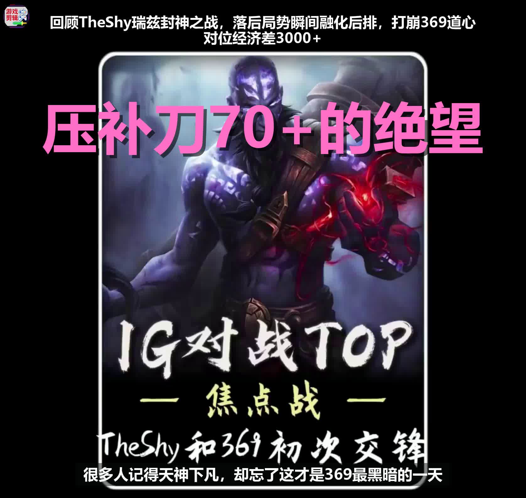 C7-关于TheShy在日本队比赛中败北，精彩发挥引发热议！的信息