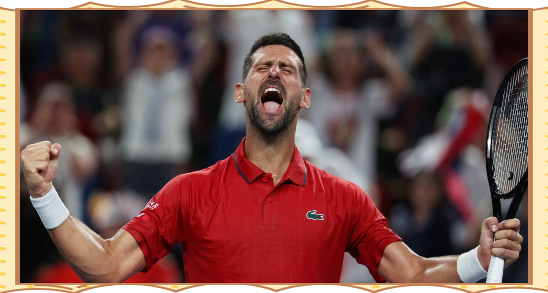 C7娱乐-德约科维奇连续七场比赛得分超过突破纪录，中国队挑战极限！的简单介绍